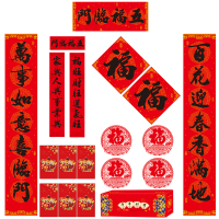 年年好 富贵满堂书法耐晒高档礼盒套装(套)