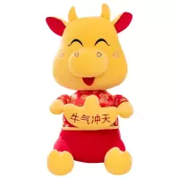 2021年牛气冲天吉祥物公仔25cm 50个起购
