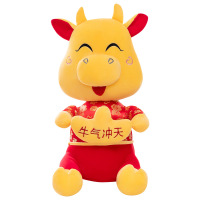 2021年牛气冲天吉祥物公仔30cm 50个起购