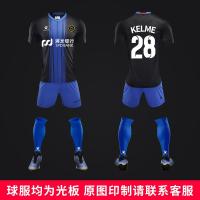 KELME/卡尔美足球服套装 竖条条纹比赛训练短袖空板组队印制球衣
