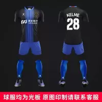 KELME/卡尔美足球服套装 竖条条纹比赛训练短袖空板组队印制球衣