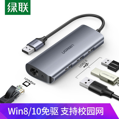 绿联(Ugreen)USB百兆转换器2.0HUB分线器扩展坞 2.0HUB转换器 60720