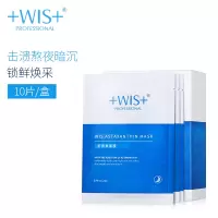 WIS虾青素面膜 抗衰老紧致面部收缩毛孔熬夜补水保湿男女正品