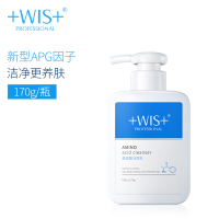 WIS氨基酸洁面乳 深层清洁收缩毛孔温和不紧绷平衡水油男女正品