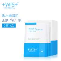 WIS乳糖酸多效面膜 清洁收缩毛孔控油去角质补水保湿男女正品