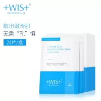 WIS乳糖酸多效面膜 清洁收缩毛孔控油去角质补水保湿男女正品