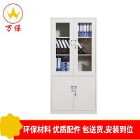 [万保] 钢制文件柜 档案柜 器械柜
