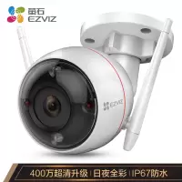 海康威视（HIKVISION）C3W 200万像素 (全彩2.8MM) 监控摄像头 家用室外防水无线wifi网络