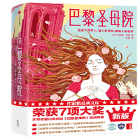 巴黎圣母院_2020b999500