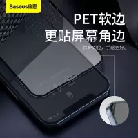 倍思 0.23mm不碎边全屏曲面钢化膜ForiP6.1/Pro6.1寸2020款(两片装)SGAPIPH61P-PE01