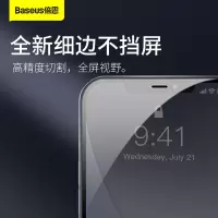 倍思 0.23mm全屏曲面防蓝光钢化膜ForiP 5.4寸2020款(两片装)苹果iPhone12mini