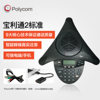 宝利通(polycom) 八爪鱼电话全向麦克风/高保真扬声器 Station 2EX扩展型 单个装