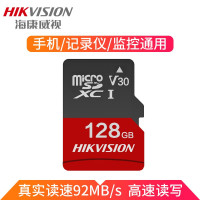 海康威视(HIKVISION)128G内存卡TF卡 Micro SD卡 相机手机存储卡 视频监控内存卡 行车记录仪高速卡