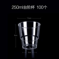 喇叭花航空杯一次性杯子硬质塑料杯加厚透明定制杯小试喝杯品尝杯 250ml 航空杯(台阶)100个