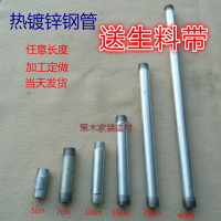 镀锌钢管 D40 根（6米）