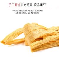 味先 干货手工制作豆制品 火锅凉拌豆皮腐皮 腐竹-YCX-LS