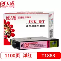 天威 EPSON-T1883 墨盒 适用爱普生 WF-3621 7621 7111 3641 7611 红色 1100页