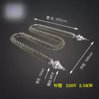 定制 翅片加热管干烧电热管U型W型不锈钢烘烤箱发热管散热片 W型220V 2.5KW