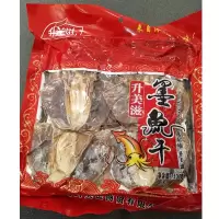 升美滋 308g墨鱼干 单包装