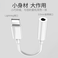 麦克风转接头苹果接口