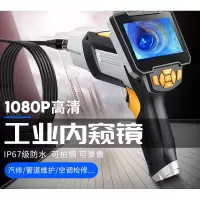 内窥镜高清摄像头工业下水管道汽修发动机探头摄像头疏通神器防水 10米蛇管5.5mm镜头(16G内存卡)