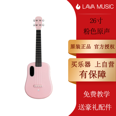 LAVA拿火 U 2初学者入门尤克里里26寸粉色原声碳纤维ukulele儿童小吉他