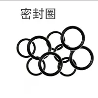 密封件 260*5.3 O型圈