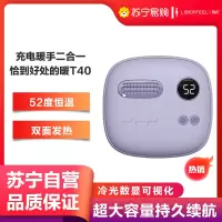 冇心usb充电宝两用小迷你随身二合一自发热手握暖手热手宝便携式女学生冬季捂手神器取暖男有心 T40 千惠紫