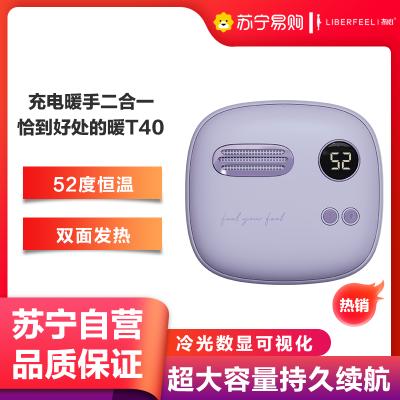 冇心usb充电宝两用小迷你随身二合一自发热手握暖手热手宝便携式女学生冬季捂手神器取暖男有心 T40 千惠紫