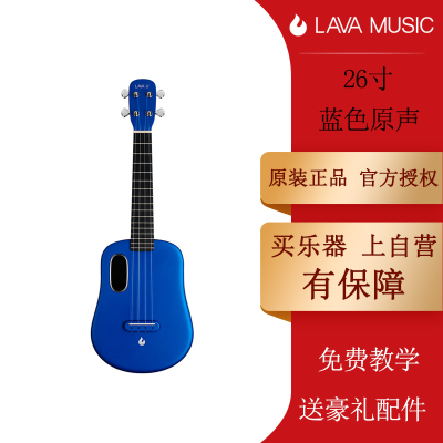 LAVA拿火 U 2初学者入门尤克里里26寸蓝色原声碳纤维ukulele儿童小吉他