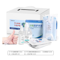 齐心 L906 防疫消毒五件套 2套起购