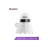 金士顿(Kingston)64GB USB3.2 Gen1 U盘 DTBMTA 限量版羽毛球闪存盘