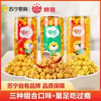 狮客[苏宁自主品牌]爆米花3罐组合 原味+焦糖味+油辣椒味 180g*3