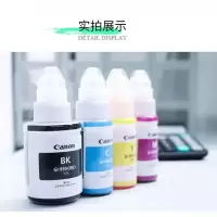 佳能原装连供打印机墨水4色GI-890 G1810 G2810 G3810 G4810墨水 四色套装(黑+红+黄+青)