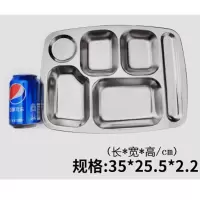 企采严选 餐盘分格分隔不锈钢快餐盘店成人食堂餐具盘子35*25.5*2.2