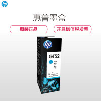 惠普 GT52 彩色 墨水兰色(墨盒/墨水)(适用 HP GT5810 GT5820) 蓝色(个)