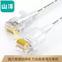 山泽(SAMZHE)超六类网线细线CAT6A类无氧铜 万兆高速成品连接线 家用电脑宽带网络跳线