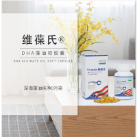 维葆氏®DHA藻油软胶囊XCS-03,60粒DHA藻油软胶囊 美国原装进口 Life's DHA藻油 孕妇乳母儿童中老年