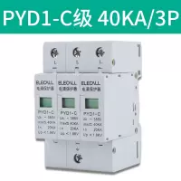 浪涌保护器电涌防雷电源避雷器二级380v PYD1-C级40KA/3P