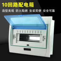 明装配电箱10回路