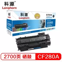 科源 CF280A硒鼓 普惠版 LH-CF280A 80A 适用惠普M401A M401N M401DN M425DN