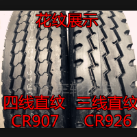 朝阳全钢丝轮胎 卡车轮胎 客车轮胎 11R22.5 1条