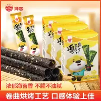 狮客[苏宁自主品牌]海苔卷(芝麻味)3包组合装27g*3 儿童即食海味海苔小零食口感酥脆