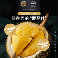 苏鲜生D200c冷冻榴莲整果1.3-1.6kg