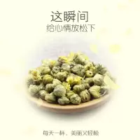 余氏杞源祥胎菊50g（代泡茶）