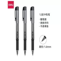 得力 S73 签字笔中性笔水笔 1mm 12支/盒(单位:支) 黑色