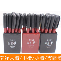 东洋大楷笔TBP-830L秀丽笔(2支装)