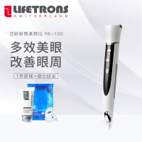 励富创 射频美眼仪 RE-100AS