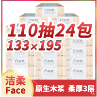 洁柔抽纸 粉Face系列 三层 110 抽*24包