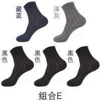 圣大保罗男士春夏薄款棉袜中筒袜混色五双装PS-1601-5(均码、混色装)PY